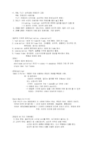 [영화] 영화 개론입니다.-4