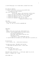 [영화] 영화 개론입니다.-5