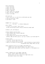 [영화] 영화 개론입니다.-9