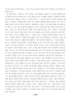 [영화] 영화 분석에 대해서-10