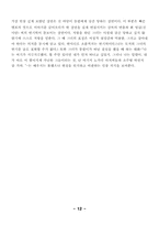 [영화] 영화 분석에 대해서-12