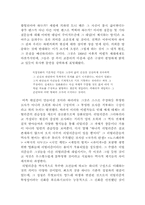 [영화] 영화의 이해-3