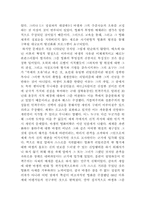 [영화] 영화의 이해-4