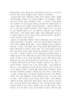 [영화] 영화의 이해-5