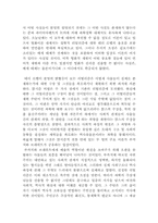 [영화] 영화의 이해-6