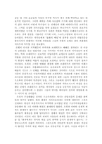 [영화] 영화의 이해-7