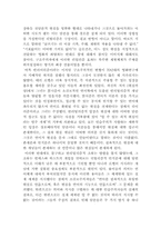 [영화] 영화의 이해-8