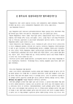 [영화] 우리나라의 독립영화-1