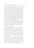 [영화] 인디영화에 나타난 유형읽기-1