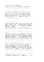 [영화] 인디영화에 나타난 유형읽기-3