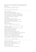 [영화] 인디영화에 나타난 유형읽기-4