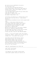 [영화] 인디영화에 나타난 유형읽기-5