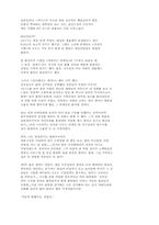 [영화] 인디영화에 나타난 유형읽기-6