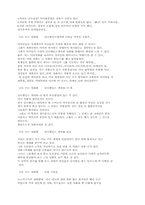 [영화] 인디영화에 나타난 유형읽기-8