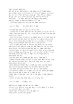 [영화] 인디영화에 나타난 유형읽기-9