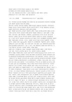 [영화] 인디영화에 나타난 유형읽기-10
