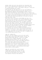 [영화] 인디영화에 나타난 유형읽기-11