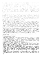 [영화] 특수효과와 문제점 개선방향-5