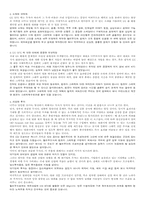 [영화] 특수효과와 문제점 개선방향-6