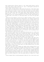 [영화]너에게 나를 보낸다-3