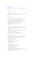 [영화]비트에 관한 영화 감상평-1
