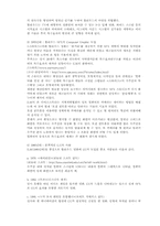 [영화]사이버 영상 창작(특수효과)-4