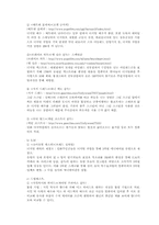 [영화]사이버 영상 창작(특수효과)-6