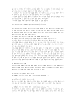 [영화]사이버 영상 창작(특수효과)-8