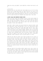 [영화]사이버 영상 창작(특수효과)-10