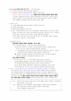 [영화]영화의 이해 정리 노트-3