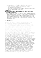 [영화]영화의 이해 정리 노트-4