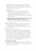 [영화]영화의 이해 정리 노트-6