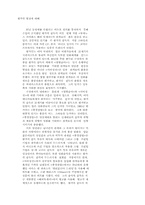[영화]왕가위 현상-1