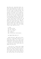 [영화]이와이 수운지 감독-5