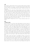 [영화]패왕별희에 나타난 인간과 사회-1