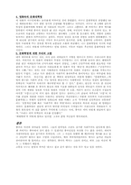 [영화]패왕별희에 나타난 인간과 사회-3