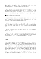 [영화감상] 블레이드러너(BLADE RUNNER)-8