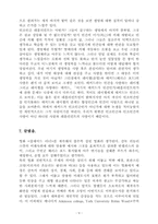 [영화감상] 블레이드러너(BLADE RUNNER)-9