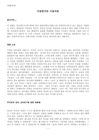 [영화감상] 사랑한다면 이들처럼-1