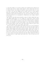 [영화감상] 킹덤(KINGDOM) - 아직 끝나지 않은 이야기-2