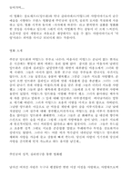 [영화감상]미용사의 남편-1