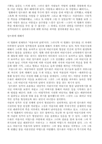 [영화감상]미용사의 남편-2
