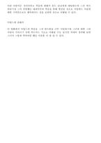 [영화감상]미용사의 남편-3