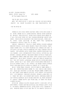 [영화감상]잉글리쉬 페이션트-2