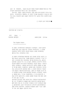 [영화감상]잉글리쉬 페이션트-3