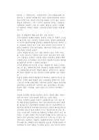 [영화감상]잉글리쉬 페이션트-4
