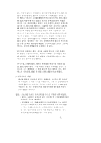 [영화감상]잉글리쉬 페이션트-5