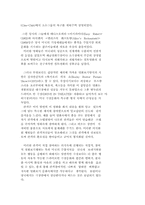 [영화론] 컬트영화의 이해-3