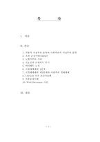 [예술] 동독 희곡 연구-1