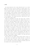 [예술] 동독 희곡 연구-2